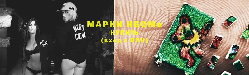 Марки NBOMe 1,5мг  Апатиты 